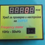 Уред за проверка и настройка на Зепер